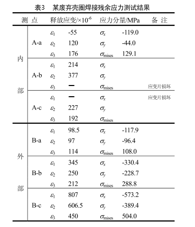 大型耐压壳2.png